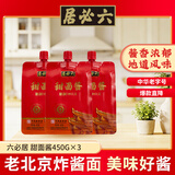 六必居零添加甜面酱450g*3 【晒制180天】挤挤装烹调炒菜蘸酱中华老字号