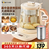 小熊（Bear）加大滤网养生壶 煮茶器煮茶壶 恒温电热水壶烧水壶 多段保温花茶壶1.5L YSH-D15D8 316L不锈钢