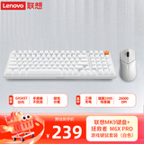 联想（Lenovo）MK9机械键盘有线红轴键盘游戏键盘+拯救者 M6X pro电竞游戏鼠标轻量化设计 游戏键鼠套装 白色