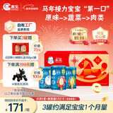 嘉宝（GERBER）原味+番茄牛肉+混合蔬菜味高铁米粉马年礼盒250g*3罐米粉婴儿6月+
