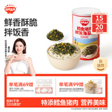 秋田满满 鳕鱼猪肉海苔碎45g 高蛋白拌饭料_享婴儿宝宝儿童辅食食谱