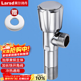 莱尔诗丹加长角阀 黄铜加厚冷热水快开三角阀 八字阀 止水阀LD10707