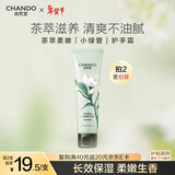 自然堂茶萃小绿管护手霜50g*1补水保湿滋润茉莉白茶香留香防干裂