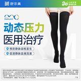 舒尔美升级款静脉曲张弹压力袜医用辅助治疗型男女中长筒血栓水肿术后 长筒黑色包趾【DuoLyca升级款】 二级压力值【M码】