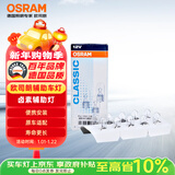 欧司朗(OSRAM)示宽灯 高位刹车灯示宽灯插片式 【W5W/T10】 2825 10支装