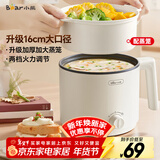 小熊（Bear）电煮锅 宿舍小电锅 电蒸锅 学生寝室一体泡面锅小火锅 多功能锅 电煮锅小型1-2人V17C2 1.7L配蒸笼