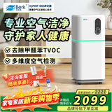 贝尔克【消毒备案】空气净化加湿一体机无雾家用客厅卧室除甲醛异味TVOC病毒二手烟雾灰尘空气加湿 D6S净化器【空净行业标杆】