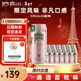 Perrier氼颂家巴黎水 法国进口气泡水年货礼盒 0糖0卡0脂荔枝味330ml*24