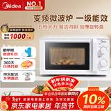 美的（Midea）变频家用微波炉  经典双旋钮 360°转盘加热  智能解冻 五档火力18L容量213B升级款（M13J）