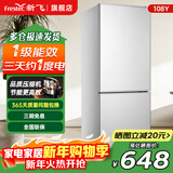 新飞冰箱小型租房用 一级能效冷 藏冷冻两用1-2人家用小冰箱 出租房双门电冰箱办公室两门 26年旗舰 108L一级能效【大容量大存储】银色