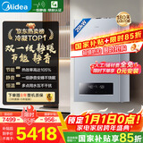 美的（Midea）无极双变频一级能效低噪冷凝燃气壁挂炉天然气采暖地暖锅炉热水器国家补贴0元安装LL1PBD20-R53 