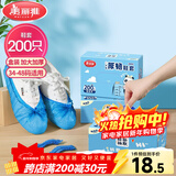 美丽雅 鞋套200只 一次性防水加厚耐磨成人鞋套 防尘防沙塑料脚套