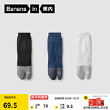 蕉内银皮501S分趾棉袜子男士二指五指运动透气网眼7A抗菌防臭短筒3双 【二趾】碳黑+极昼蓝+白色 3双 均码