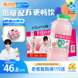 李子园【成毅代言】甜牛奶乳饮料草莓味225ml*20瓶儿童奶早餐奶送礼黑五