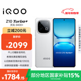 vivo iQOO Z10 Turbo+ 12GB+256GB 云海白 天玑9400+旗舰芯 8000mAh超薄蓝海电池 国家补贴 电竞手机