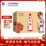 郎酒顺品郎 红顺兼香型白酒 经典纯粮酿造 45度自饮口粮酒480mL 12瓶 45%vol 480mL 12瓶 【送100ml普郎】