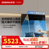 老板油烟机28X6ST变频油烟机25风量抽油烟机1000Pa超强静压低噪音挥手感应智能控制家电 【烟机+灶具】28X6ST+D2P【防干烧灶】 天然气