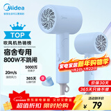 美的（Midea）1亿负离子护发电吹风 学生吹风筒 折叠便携吹风机FZ105蓝 800W宿舍可用 新年礼物 生日礼物推荐