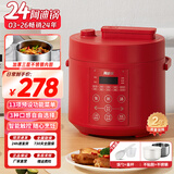 洛贝2EPP05 电压力锅 阿迪锅 2L小容量迷你电饭高压锅多功能全自动智能电高压锅1-3人预约定时 304钢胆 红色双胆【陶瓷釉+不锈钢】 2L