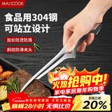 美厨（MAXCOOK）304不锈钢食品夹 烤肉食物夹烧烤夹 蛋糕面包夹子 可立款MCCU1008