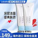 芳珂（FANCL）氨基酸洗面奶男女士补水修护保湿洁面乳孕妇可用温和洗面奶无刺激 90g*2