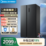 美的（Midea）605L对开门冰箱双开门智能变频一级能效节能家用电冰箱风冷无霜净味大容量 国家补贴 BCD-605WKPZM(E) 双变频双循环款