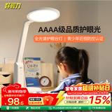 好视力AAAA级护眼台灯儿童学生学习阅读卧室书桌近视防控led灯 TG032Pro