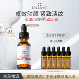 仙丽施vc精华10%30ml原维C焕亮淡纹显年轻女生生日礼物官方正品