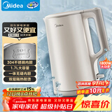 美的（Midea）电水壶热水壶电热水壶304不锈钢无缝内胆双层防烫1.7L大容量1800W烧水壶智能断电SHJ1721