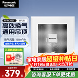 松下（Panasonic）排气扇吸顶式厨房抽风机吊顶卫生间强力排风扇通风管道换气扇 FV-RC20G1排风量168【通用吊顶】