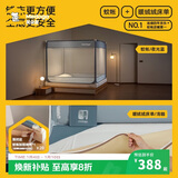 美朵嘉A类婴儿童防摔围栏蚊帐二合一家用全包1.8x2夜光蓝【含保暖床单】