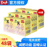 碧生源减肥茶纤纤茶男士女士成人碧生源减肥产品碧生源芊芊茶减肥茶叶包 8袋*6盒 【纤纤茶减肥茶】