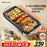 小熊（Bear）烤肉锅电烤盘 家用电烧烤炉 电烤炉多功能锅烤串烤肉一体不沾烤串机可拆烧烤炉DKL-H21P1