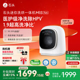 石头迷你洗烘一体机 M1S Pure 补贴  1.2kg全自动滚筒儿童内衣洗烘一体机 星月钛 XQGH012RR126