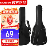 莫森（MOSEN）MS-41P吉他包 10MM加厚双肩民谣吉他琴包 40/41英寸箱包 简约款