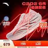 安踏C202 6代心跳丨马拉松碳板专业竞速跑步鞋子男运动鞋男女 【男款】心跳-2 42