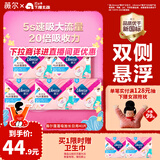 薇尔PLUS蓬蓬吸 超薄贴合透气防漏日用组合装40片京东自营姨妈巾