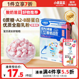 小鹿蓝蓝新版高钙0蔗糖冻干酸奶溶豆草莓味约72粒宝宝零食易吞咽益生菌18g
