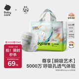 babycare艺术大师拉拉裤XXXL码24片(大于17kg) 婴儿尿不湿瞬吸干爽透气