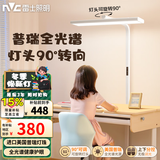 雷士（NVC）未来光护眼大路灯台灯全光谱普瑞灯珠儿童学习小路灯太阳光落地灯 L5-60瓦-普瑞灯珠