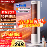 格力（GREE）【AI语音控制+遥控】取暖器家用暖风机电暖器摇头电暖气立式取暖气小太阳轻音电暖风NFTB-X6020BV