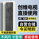 CYU适用创维电视机遥控器通用skyworth酷开电视不用设置直接使用 YK-1801J-【原装品质】