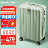 汉客行李箱女拉杆箱男大容量双层拉链密码旅行箱26英寸绿 81升巨能装