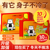 BABYSIR暖贴暖宝宝自发热贴大姨妈生理期痛经暖宫贴艾灸暖身热敷贴30片