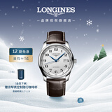 浪琴（LONGINES）瑞士手表 名匠系列 机械皮带男表L27934783