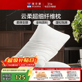 富安娜枕芯酒店枕头纤维软枕 云柔超细纤维枕芯 70*45cm 一对装