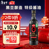 海天 0金标黑豆生抽酱油500ml【黑豆酿造特级酱油】金标系列