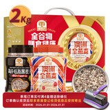 穗格氏即食燕麦片黑麦健康礼盒2000g 无添加蔗糖年货节送礼营养早餐谷物