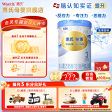 惠氏（Wyeth）「官方授权」S-26铂臻瑞士进口婴幼儿配方奶粉780g 3段 1罐