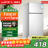 新飞冰箱小型租房用 一级能效冷 藏冷冻两用1-2人家用小冰箱 出租房双门电冰箱办公室两门 26年升级 86A138LS一级能效【高性价比】银